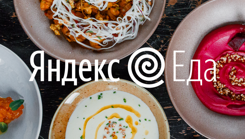 Foodfox превратился в Яндекс.<b>Еду</b>. Как мы создавали визуальный стиль нового сервиса